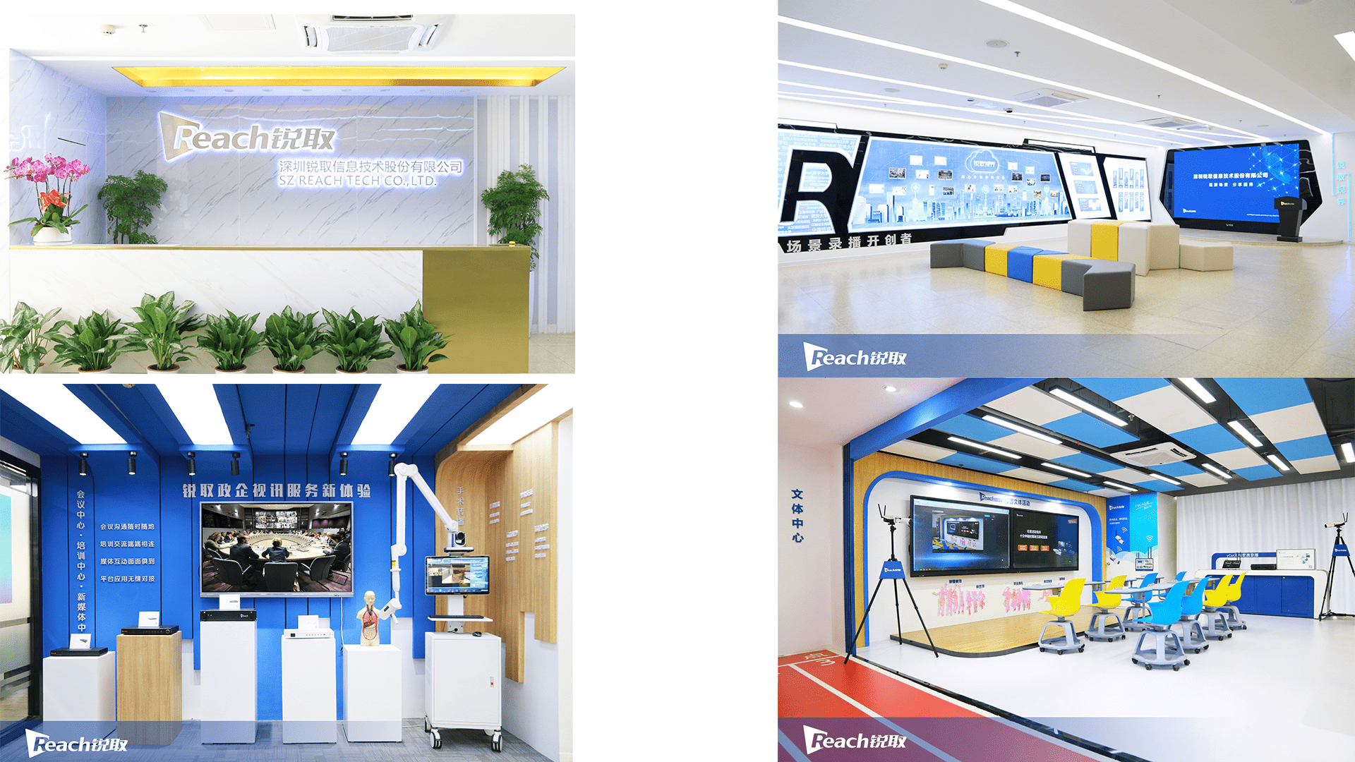 reach HQ and demo room .png